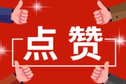 大名农商银行：大堂经理拾